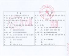 廣西北投實業(yè)有限公司簽訂一臺120KW移動柴油發(fā)電機組