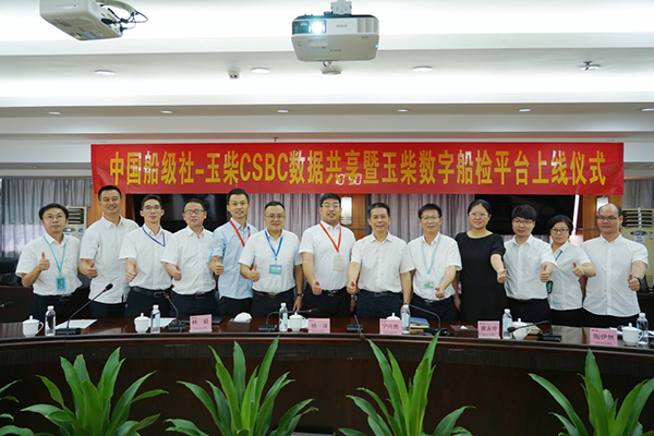 玉柴成為船用產(chǎn)品領(lǐng)域首家步入產(chǎn)品船檢數(shù)字化時(shí)代的企業(yè)