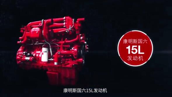 油耗太高傷不起？看康明斯國六15L發(fā)動機(jī)怎樣hold住油耗