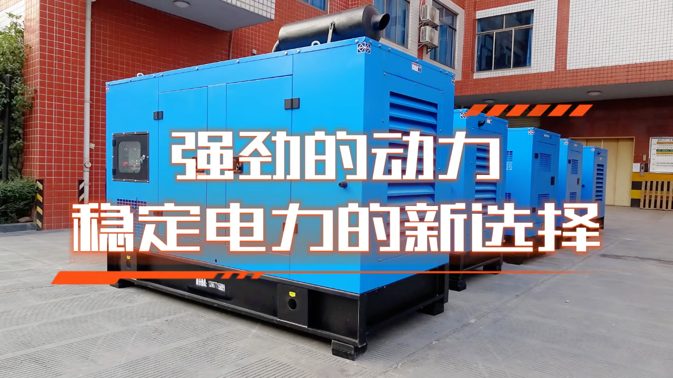 「視頻」工業(yè)4.0時代，智能柴油發(fā)電機組，強勁動力穩(wěn)定電力的新選擇